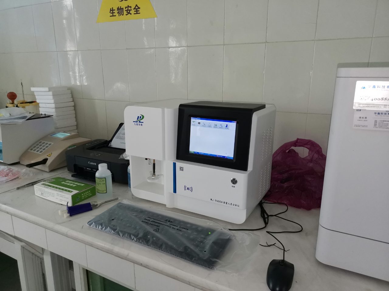 草莓影视在线观看分析儀